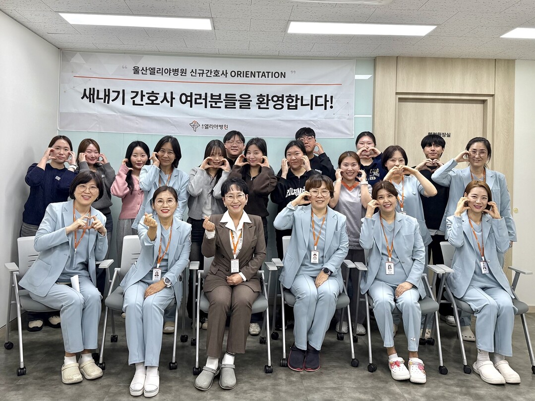 울산엘리야병원, ‘2026년 신입 간호사 교육’ 실시