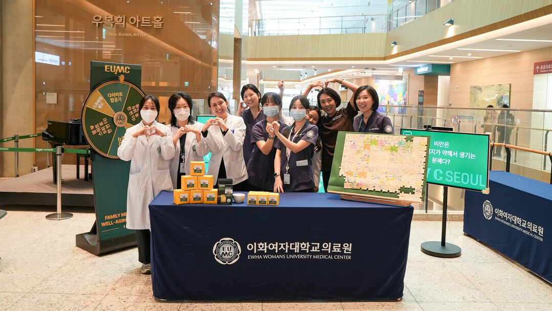 이대서울병원, ‘세계 비만의 날’ 기념 비만 예방 캠페인 개최