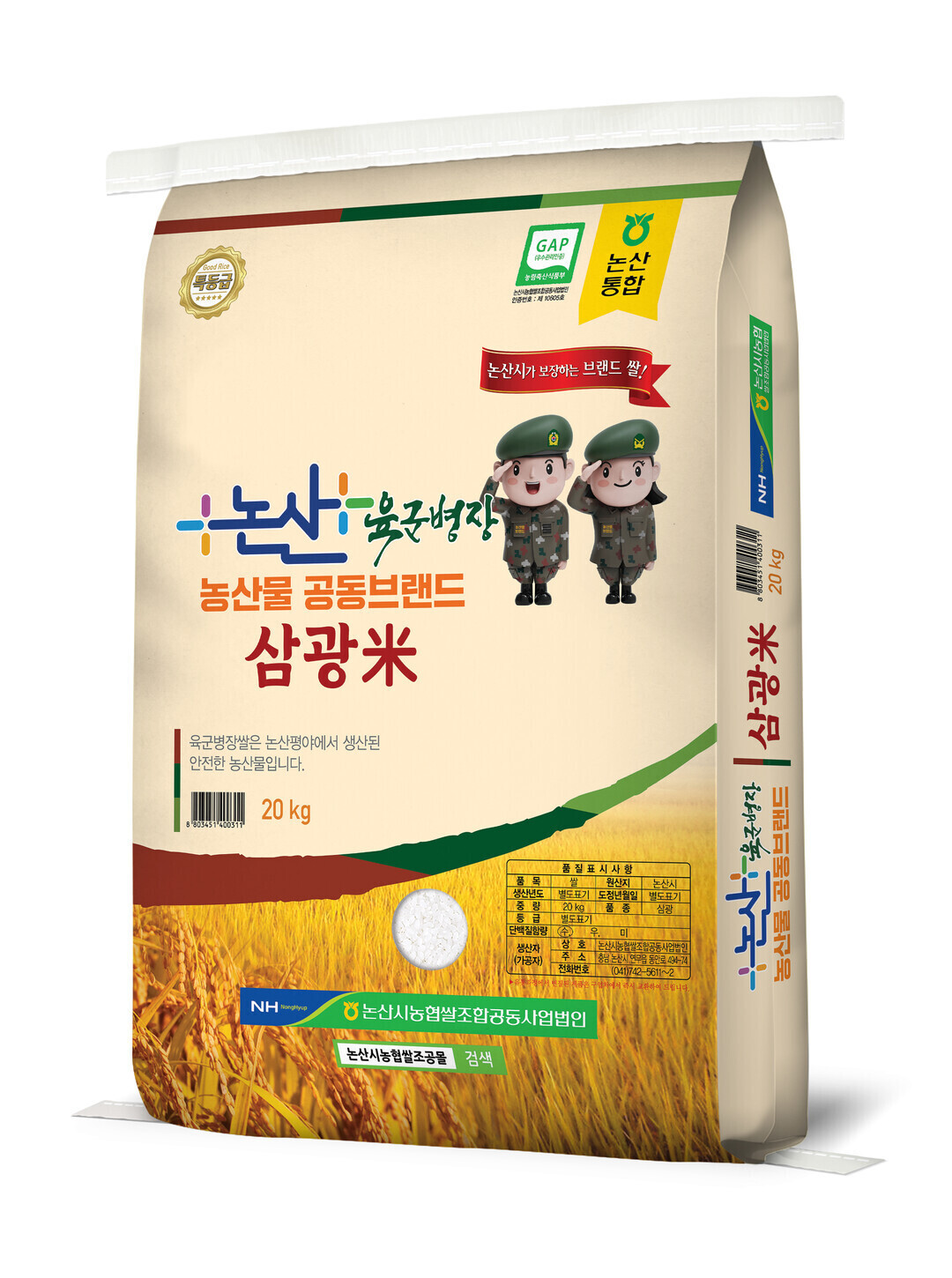 논산시농협쌀조합공동사업법인-육군병장쌀(대상)/ 충남도 제공. 로컬세계DB

