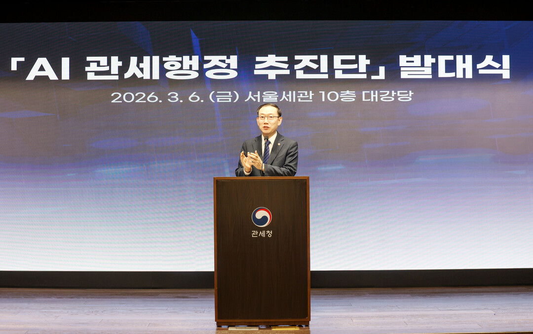 인공지능(AI) 혁신의 대장정 개막 ··· 관세청, ‘AI 관세행정 추진단’ 출범