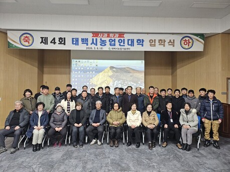 태백시, 농업인대학 사과학과 운영·외국인 계절근로자 확대…농업 경쟁력 강화