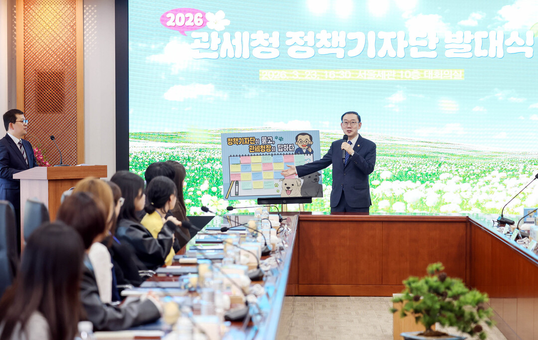 관세청, “국민과 관세청 잇는 디지털 가교” 제12기 정책기자단 C-STAR 출범