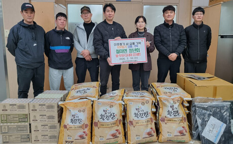 기장군 철마면청년회, 지역 어르신 위해 성품 기탁