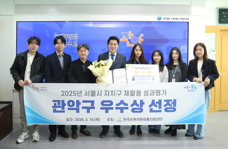 관악구, 재활용 성과평가 2년 연속 우수…“주민 참여가 성과 견인”