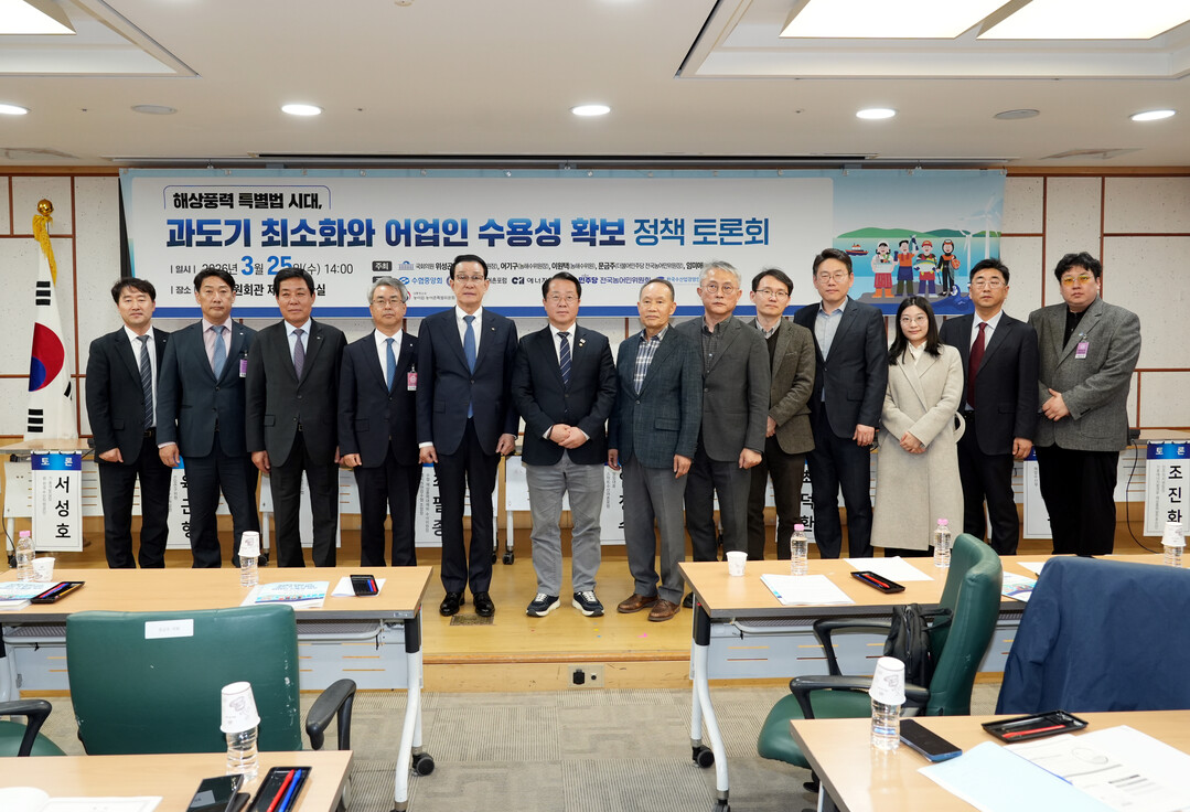 수협, “해상풍력 특별법 미적용 사업도 어업인 수용성 확보돼야”