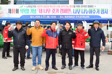 화천군 식목일 기념 '내 나무 갖기 캠페인-나무 나눠주기’ 행사
