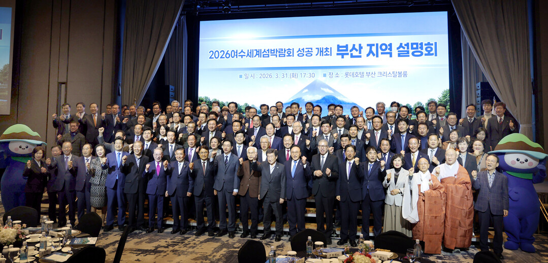 여수세계섬박람회 박수관 위원장, “섬박람회 성공개최, 부산의 힘 보태달라”