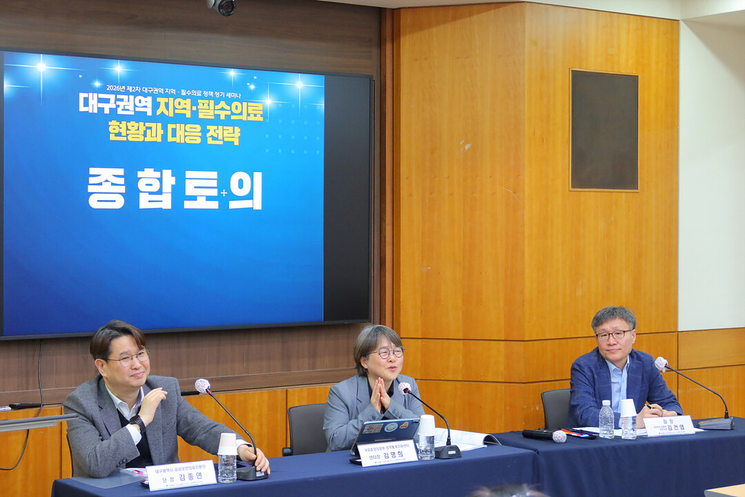 대구시, 진료 공백 없는 필수의료체계...