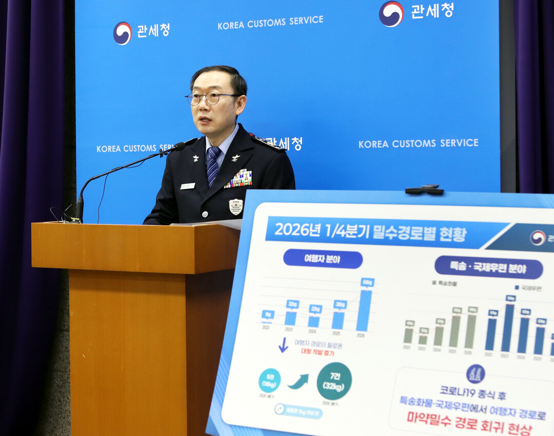 관세청, ’26년 1/4분기 총 302건, 180kg 국경단계 마약류 적발