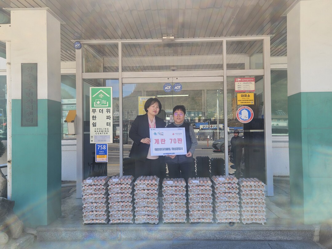 태성공업사·태란로터리클럽, 계란 70...