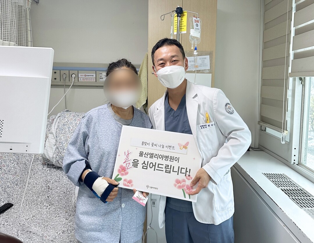 울산엘리야병원, ‘봄맞이 꽃씨 나눔 이벤트’ 성료