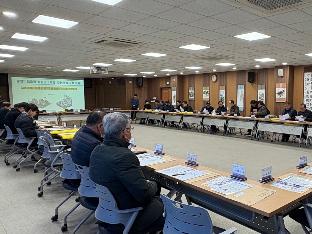 김해시, 농업비점오염 주민역량 강화추...