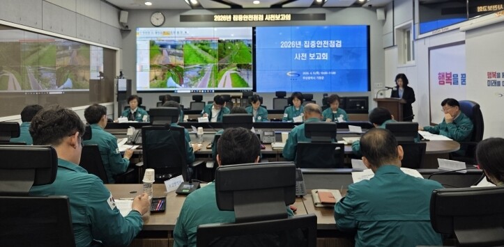 기장군, ‘2026년 집중안전점검 사...