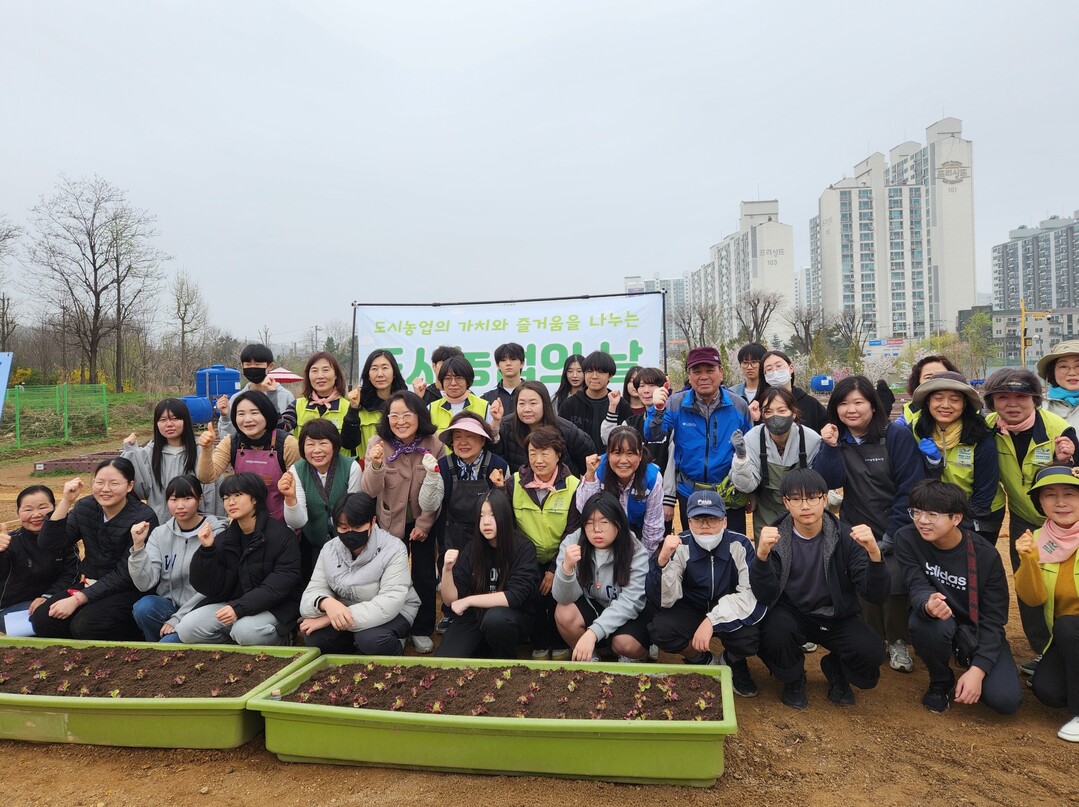 “인천 부평구, 도시농업의 날 기념 ...