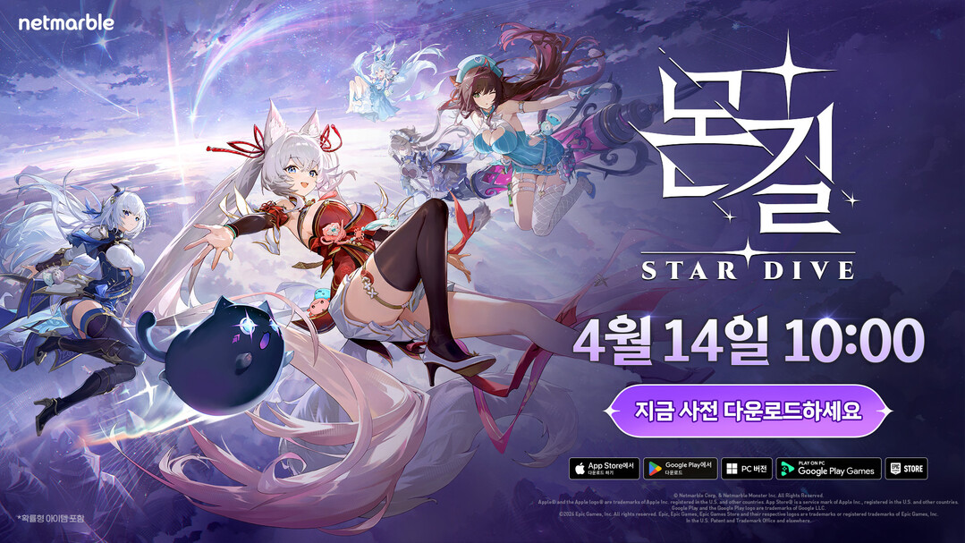 넷마블 신작 액션 RPG '몬...