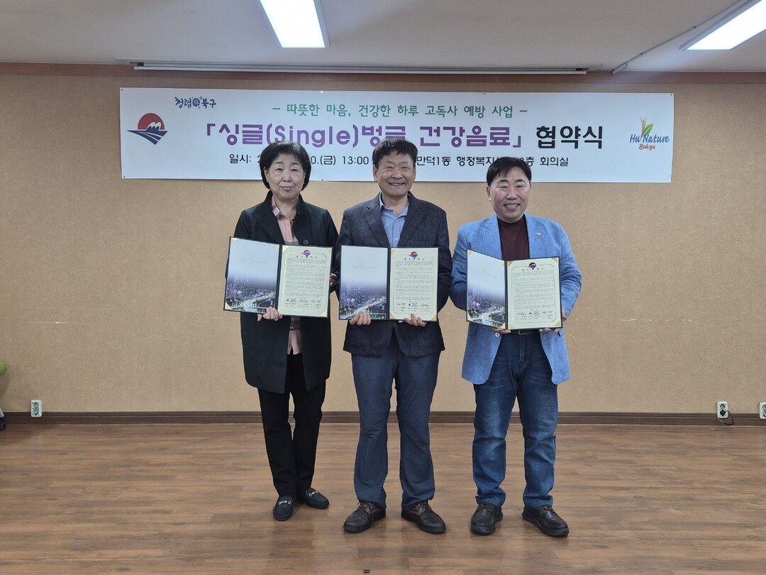 부산 북구 만덕1동 고독사 예방 위한...