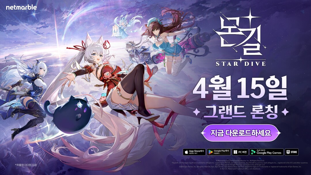 넷마블, 신작 액션 RPG '...