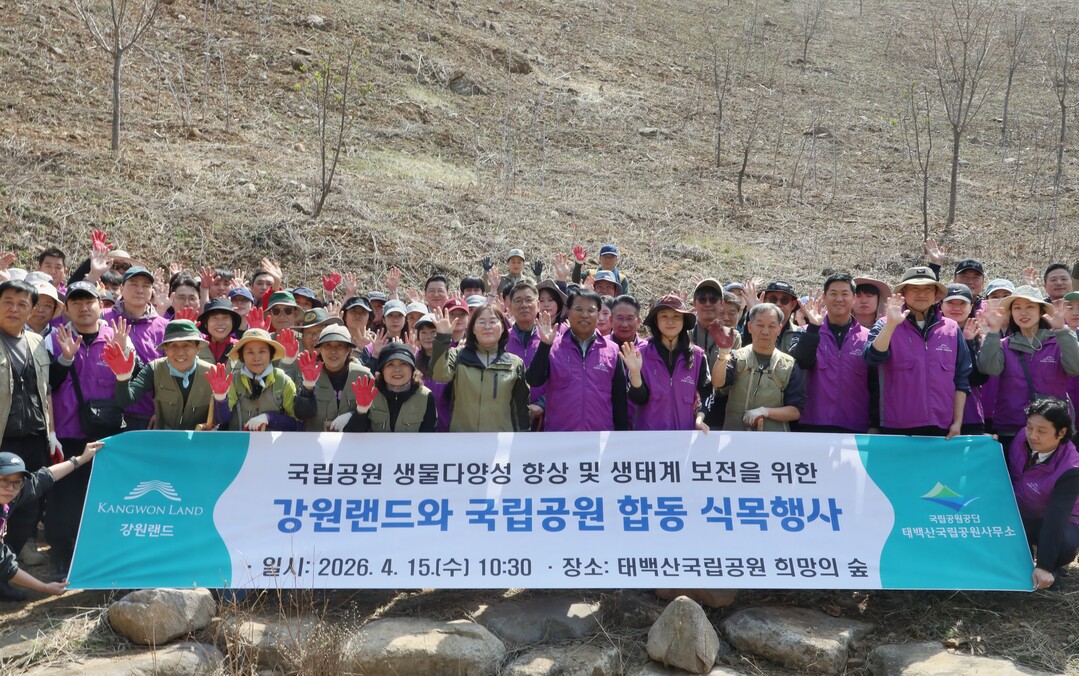 강원랜드,‘희망의 숲’조성 나무심기....