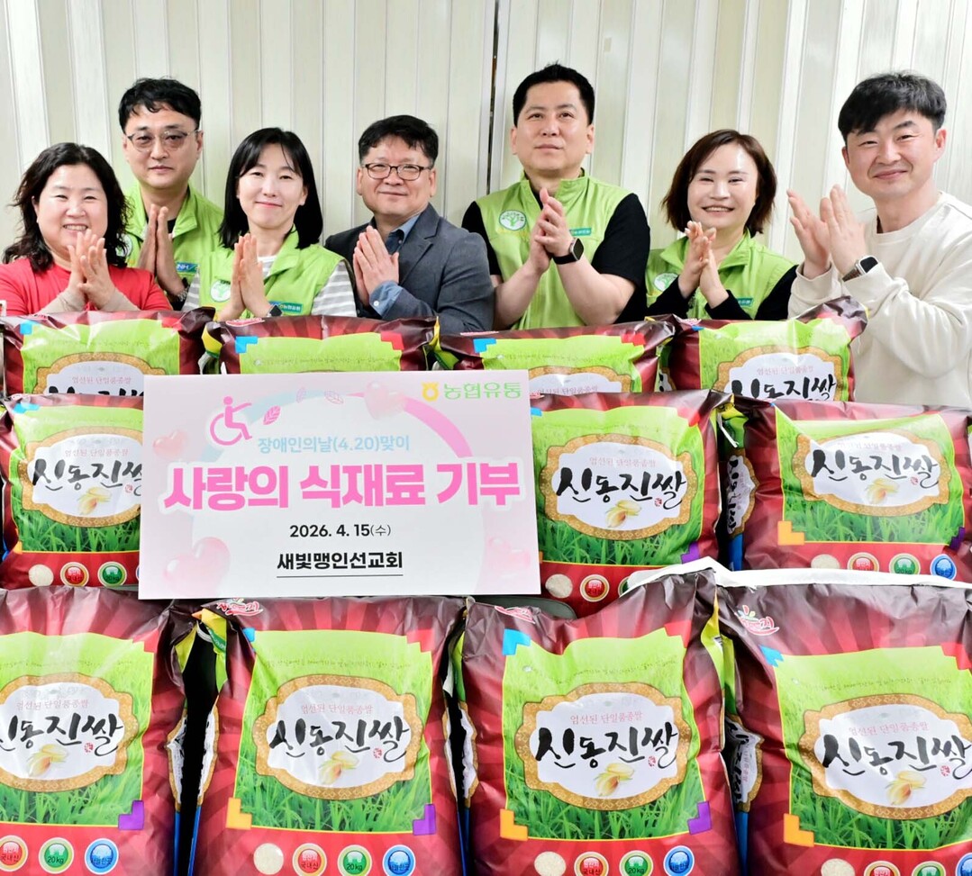 농협유통 하나로마트, 장애인의 날 맞...