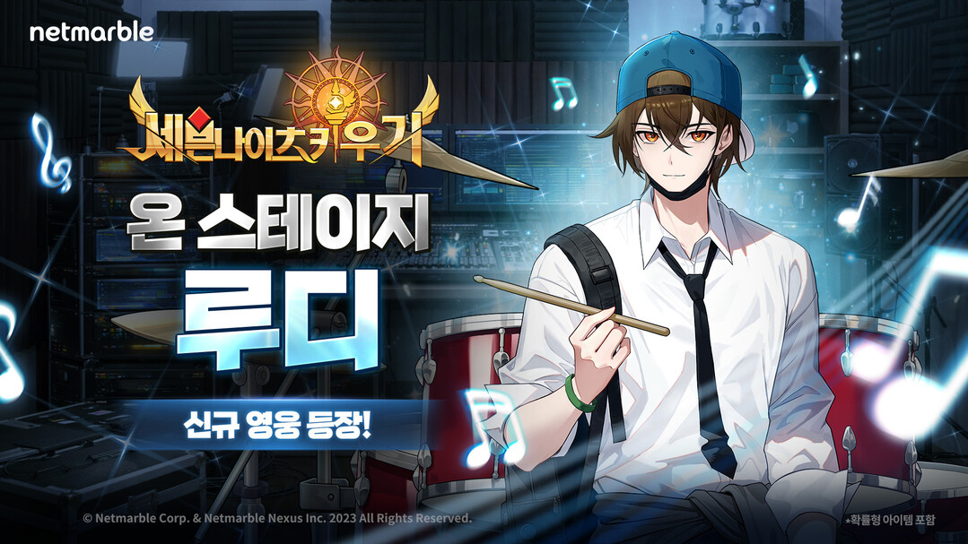 넷마블 '세븐나이츠 키우기&#...