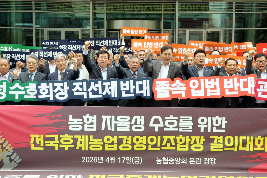 전국후계농업경영인조합장협의회, 헌법과...