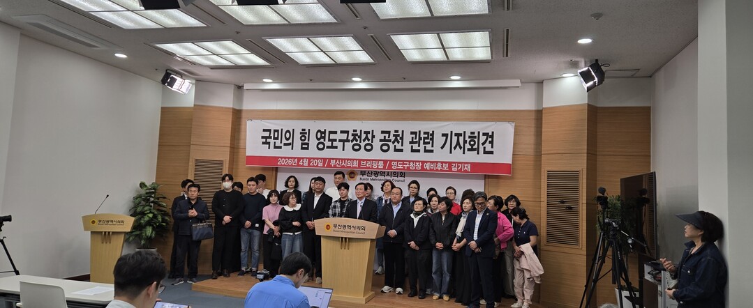 국민의힘 영도구청장 공천 논란…김기재...