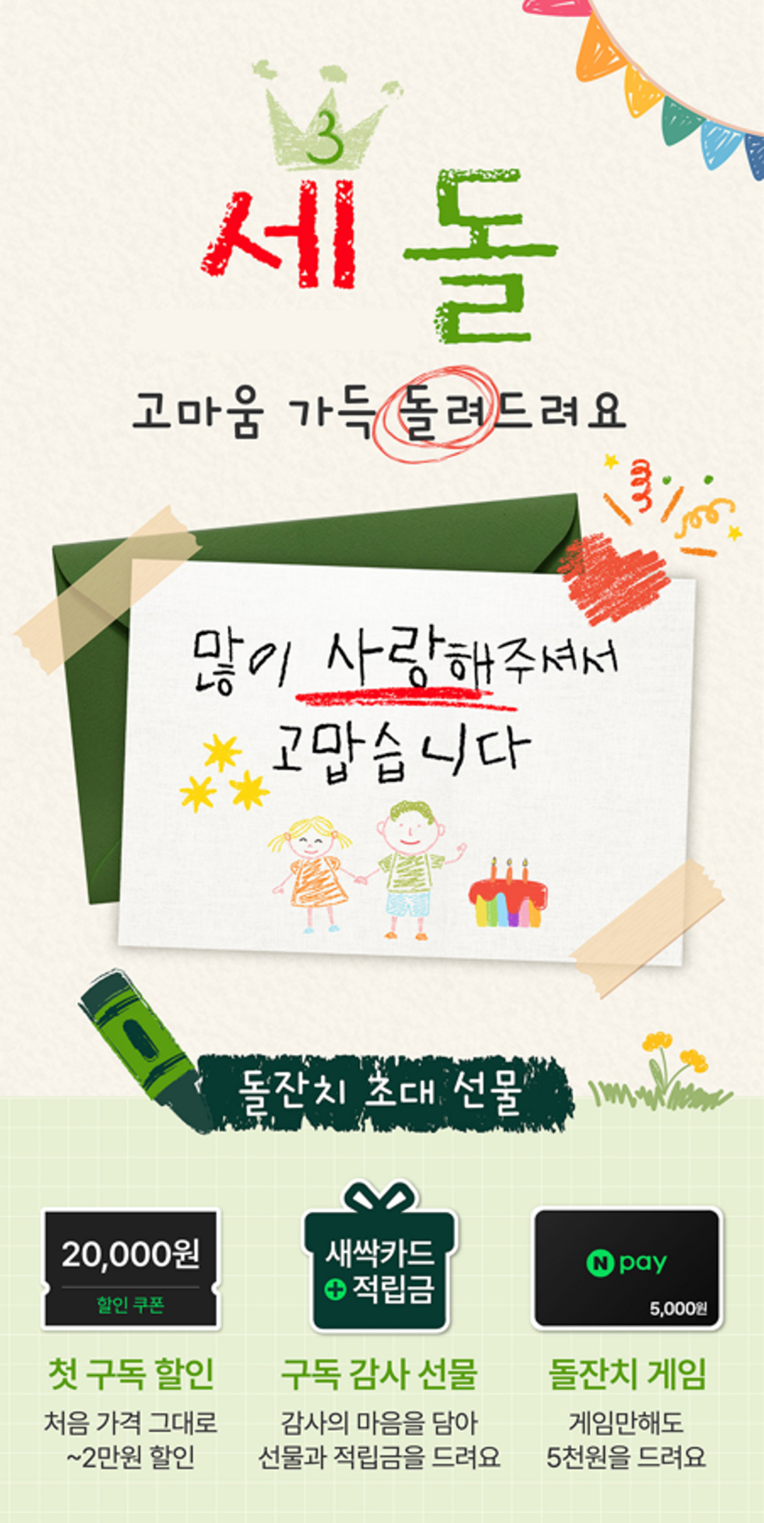 농협경제지주, ‘월간농협맛선’ 3주년...