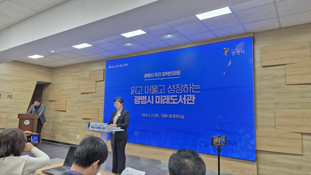 광명시, 시민 성장 이끄는 ‘미래형 ...