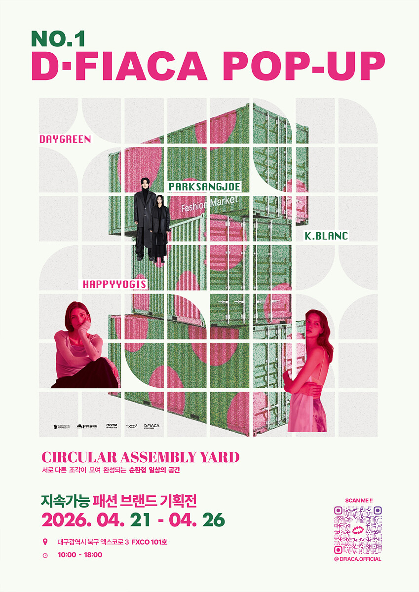 대구시, 국제그린에너지엑스포 연계 ‘...