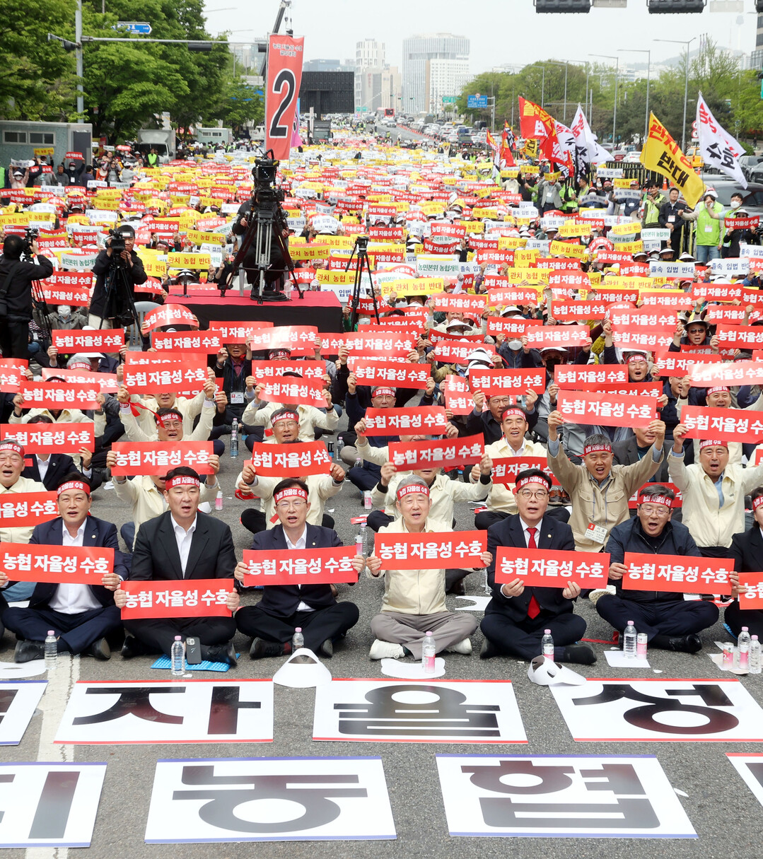 전국 농민·농축협 조합장 2만여 명,...