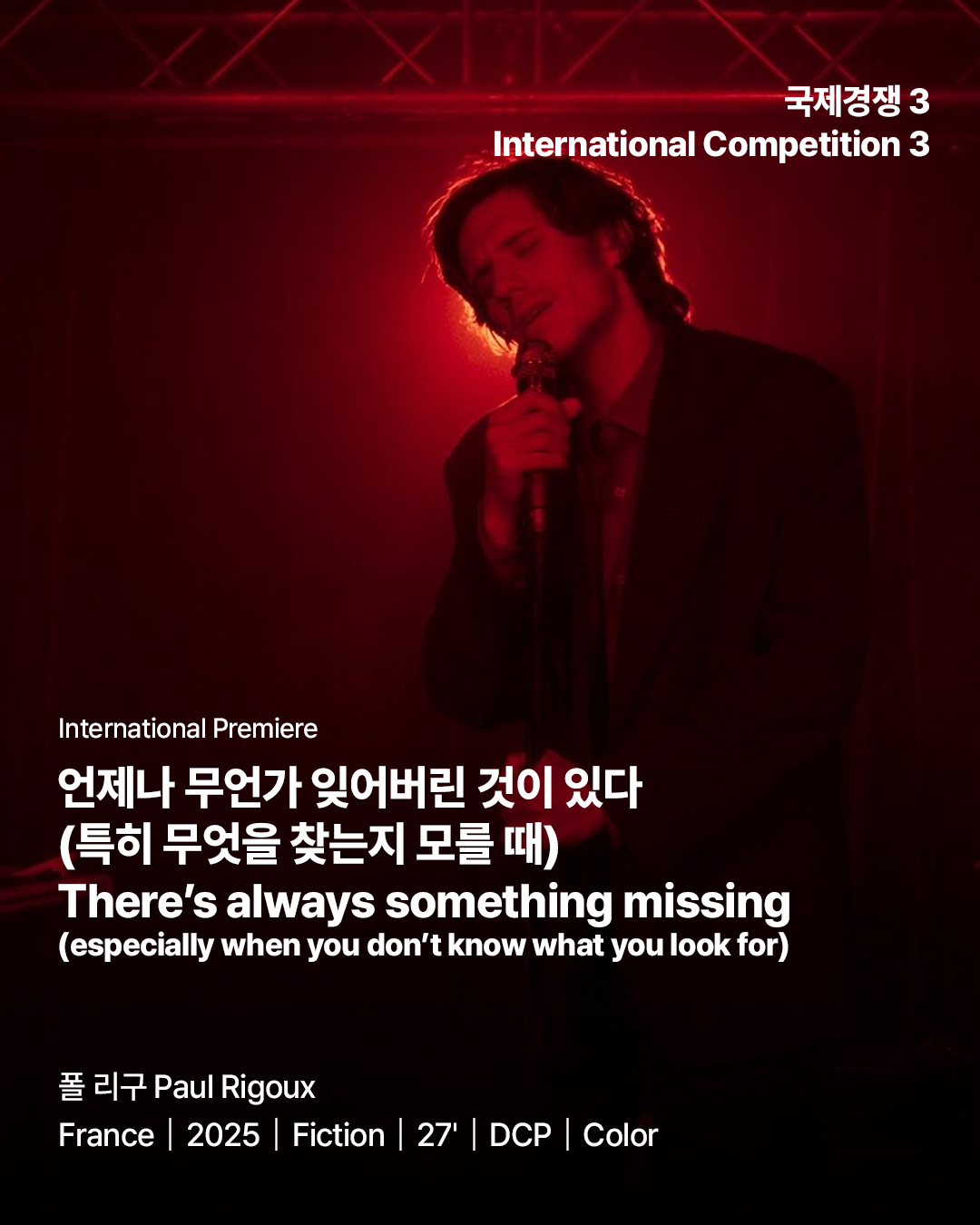 ‘시네마&뤼미에르’를 주제로… 23일...