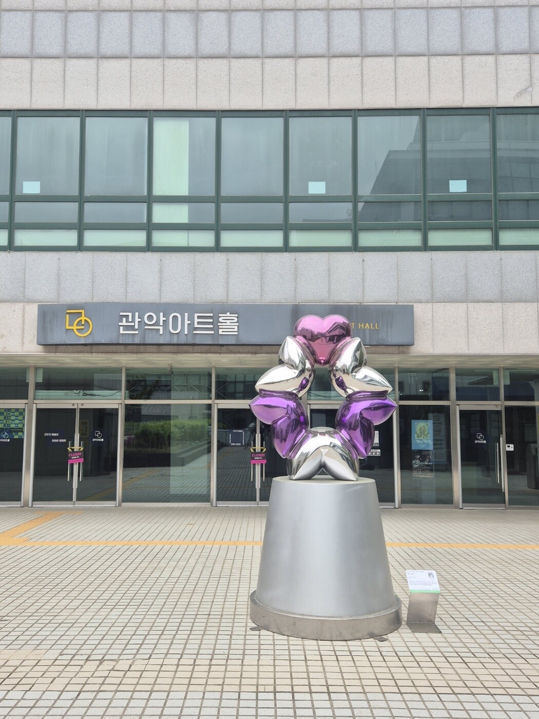 관악문화재단, ‘도시가 정원, 자연이...