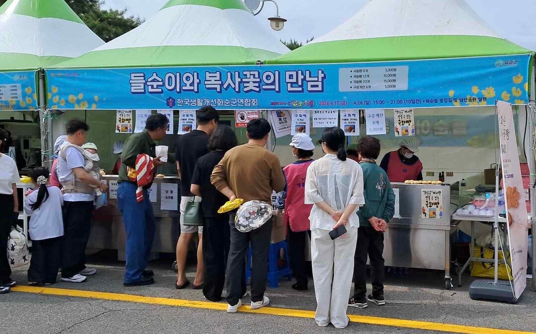 화순 봄꽃 축제, ‘들순이 국화빵, ...