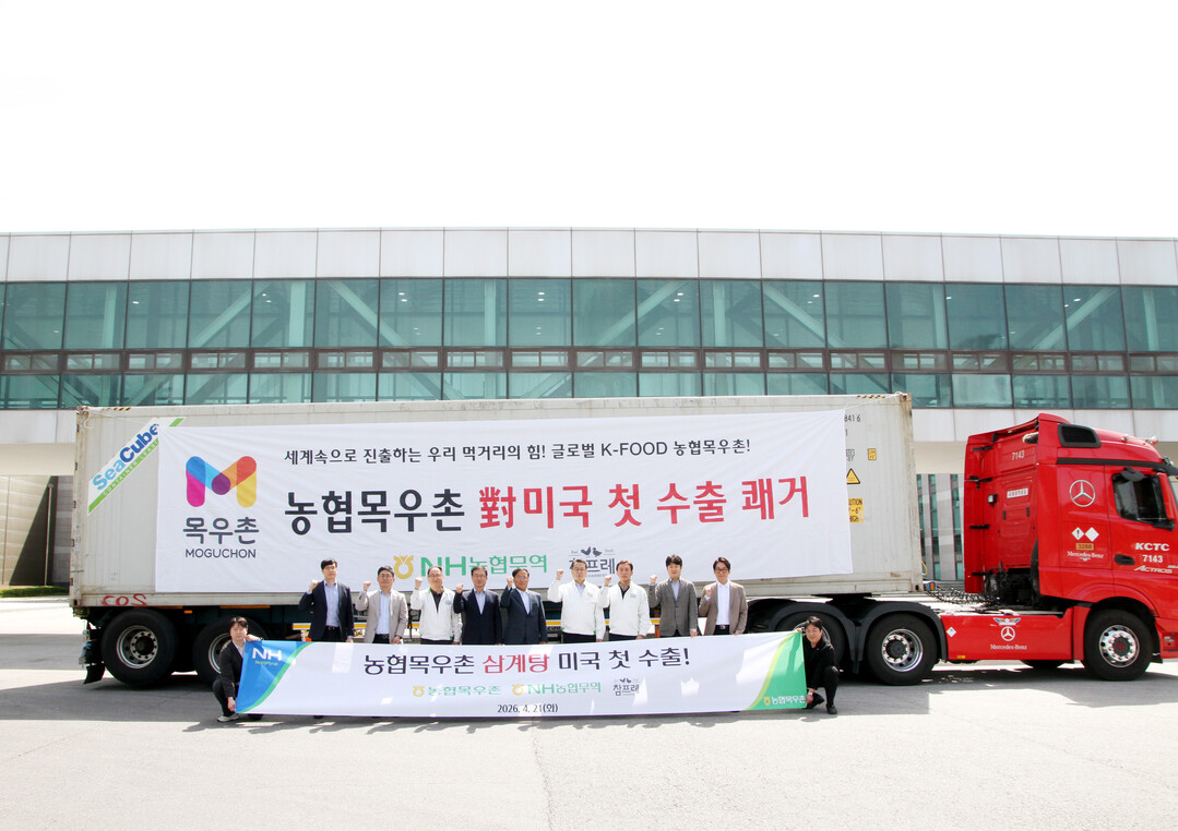 농협목우촌, 美 H-Mart에 삼계탕...