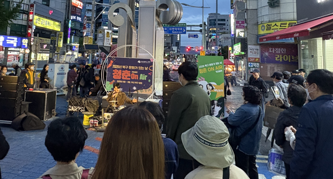 부산 북구, 4월 문화가 있는 날 &...