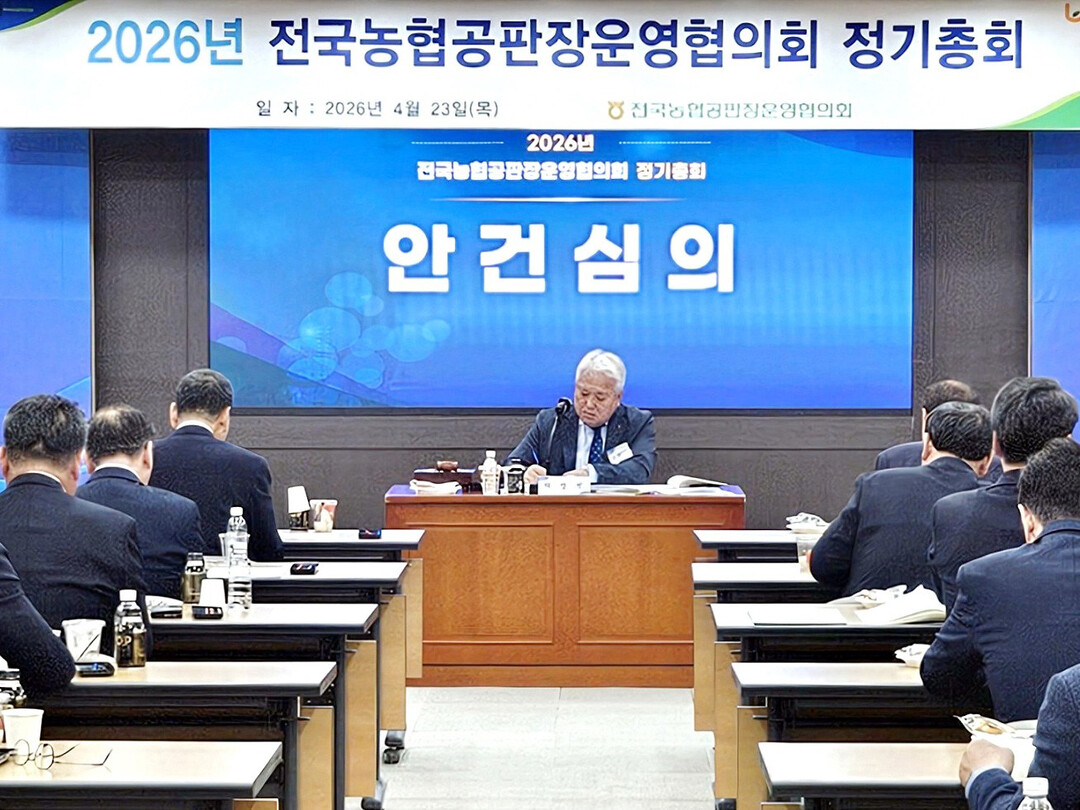 농협공판장,“유통체계 강화로 농업인 ...