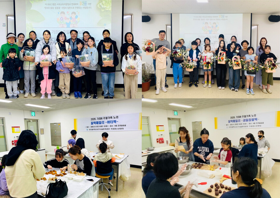 인천 가좌청소년센터-서부교육지원청, ...