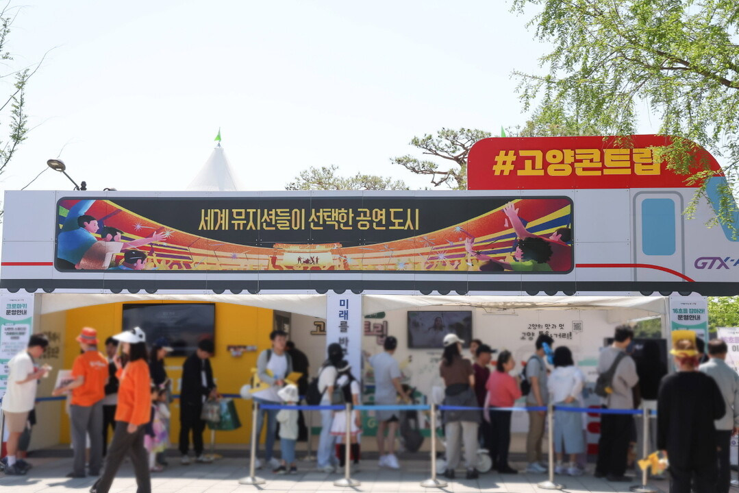 2026고양국제꽃박람회 핫플 ‘고양시...