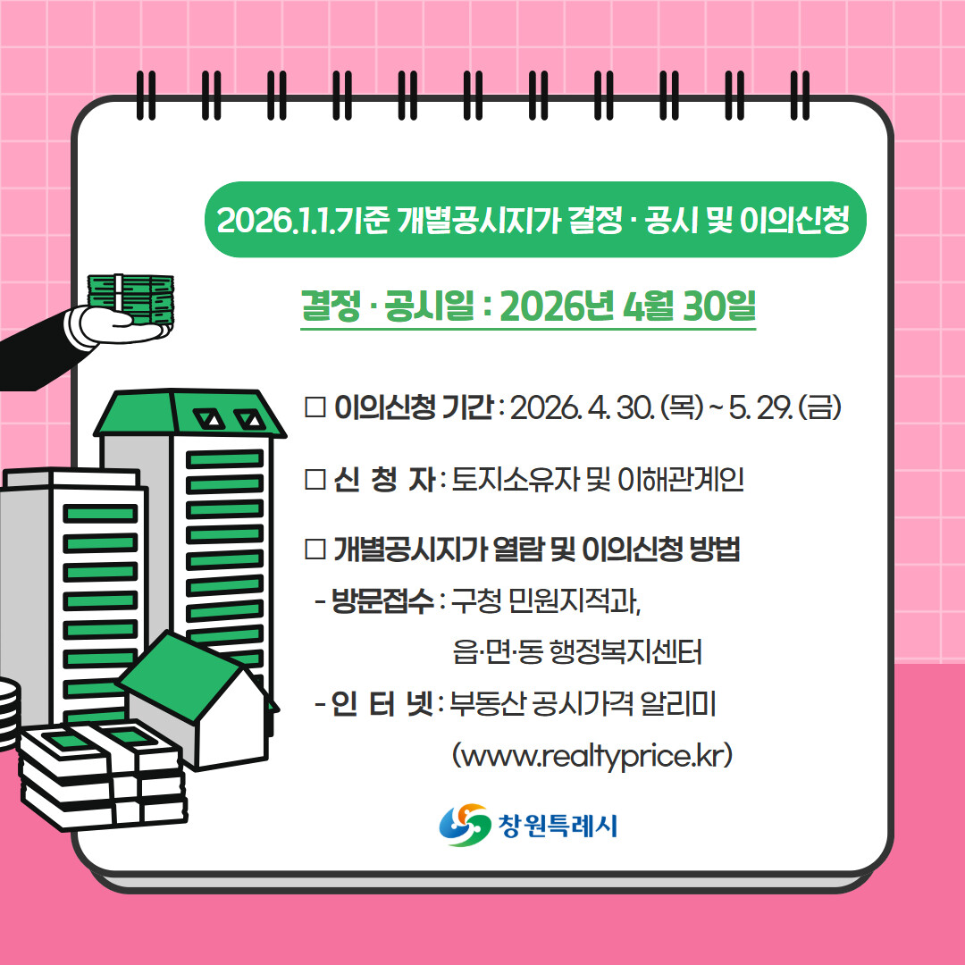 창원시, 2026년 1월 1일 기준 ...