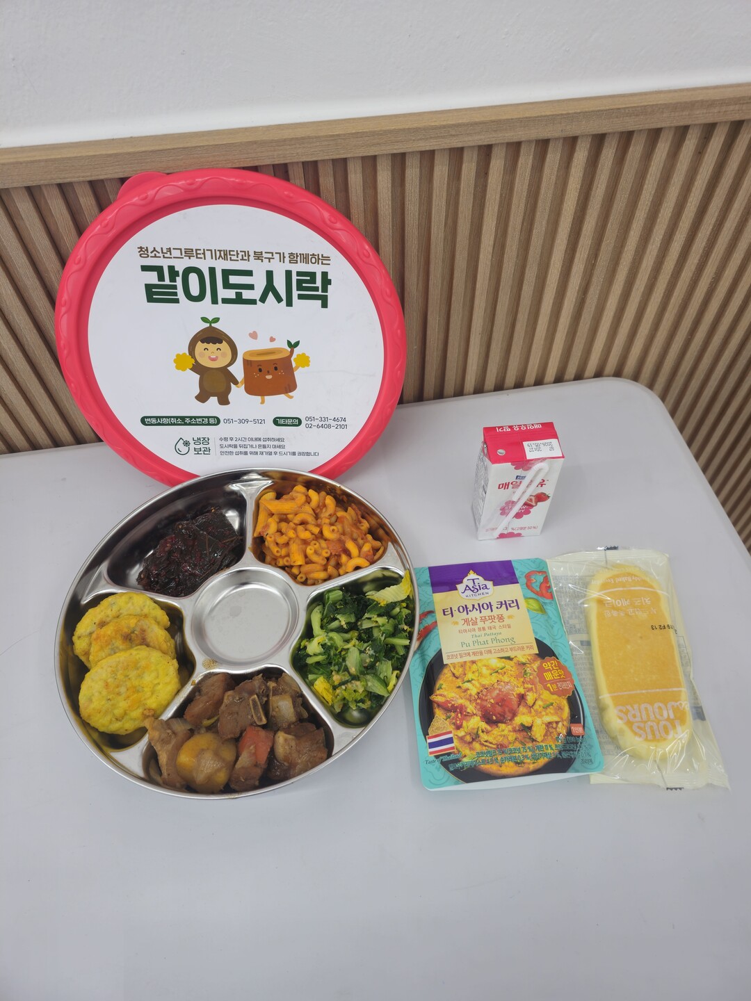 부산 북구, 취약계층 청소년 대상 ‘...