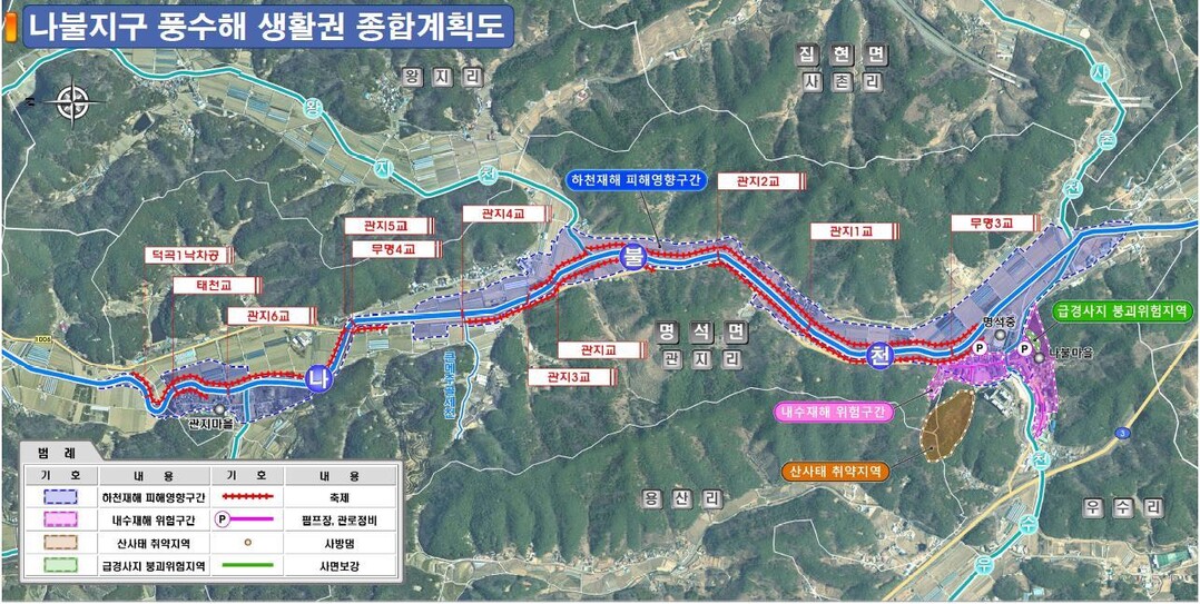 진주시, 자연재해 선제대응 ‘하천재해...
