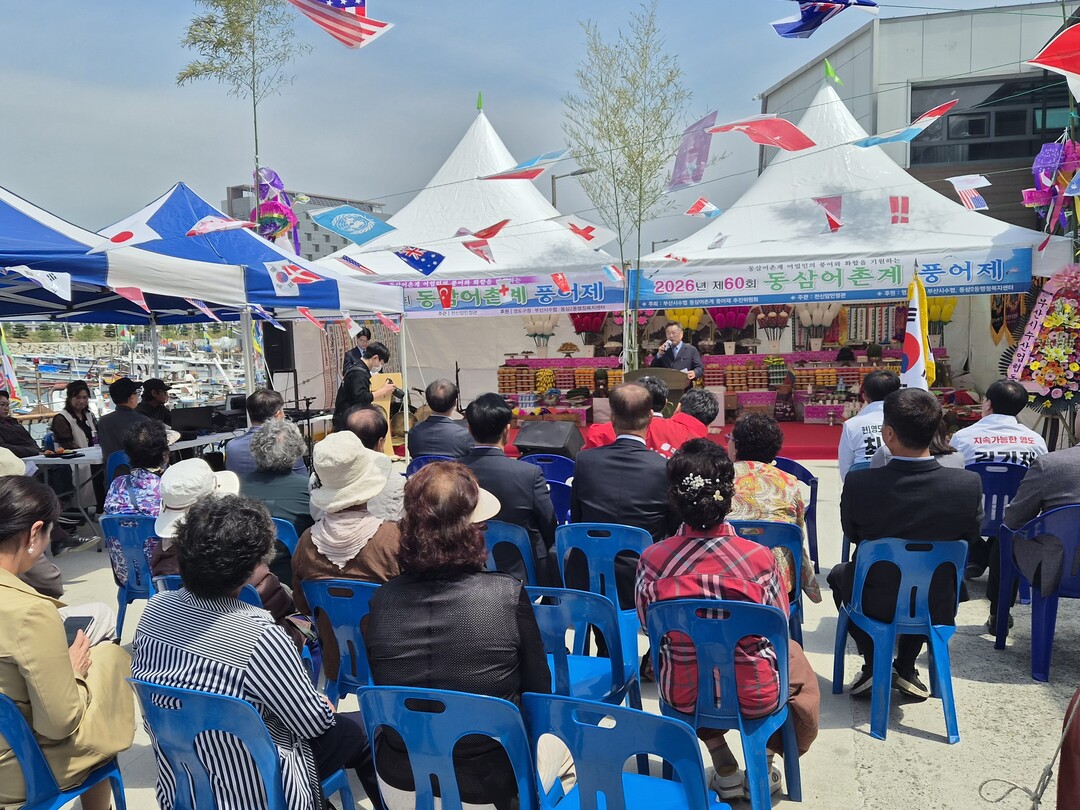 부산 영도구, ‘동삼어촌계 풍어제’ ...