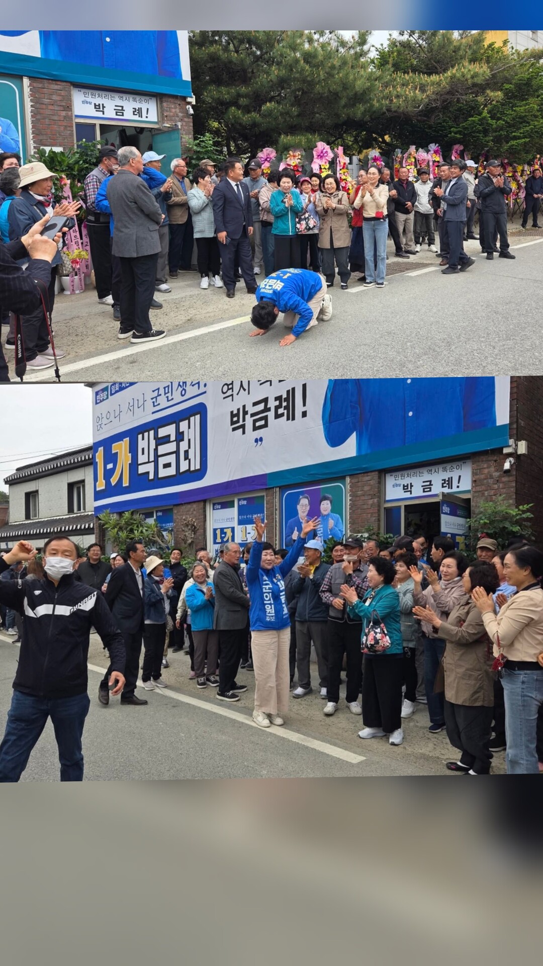 박금례 진도군의회 의장 나선거구 선거...