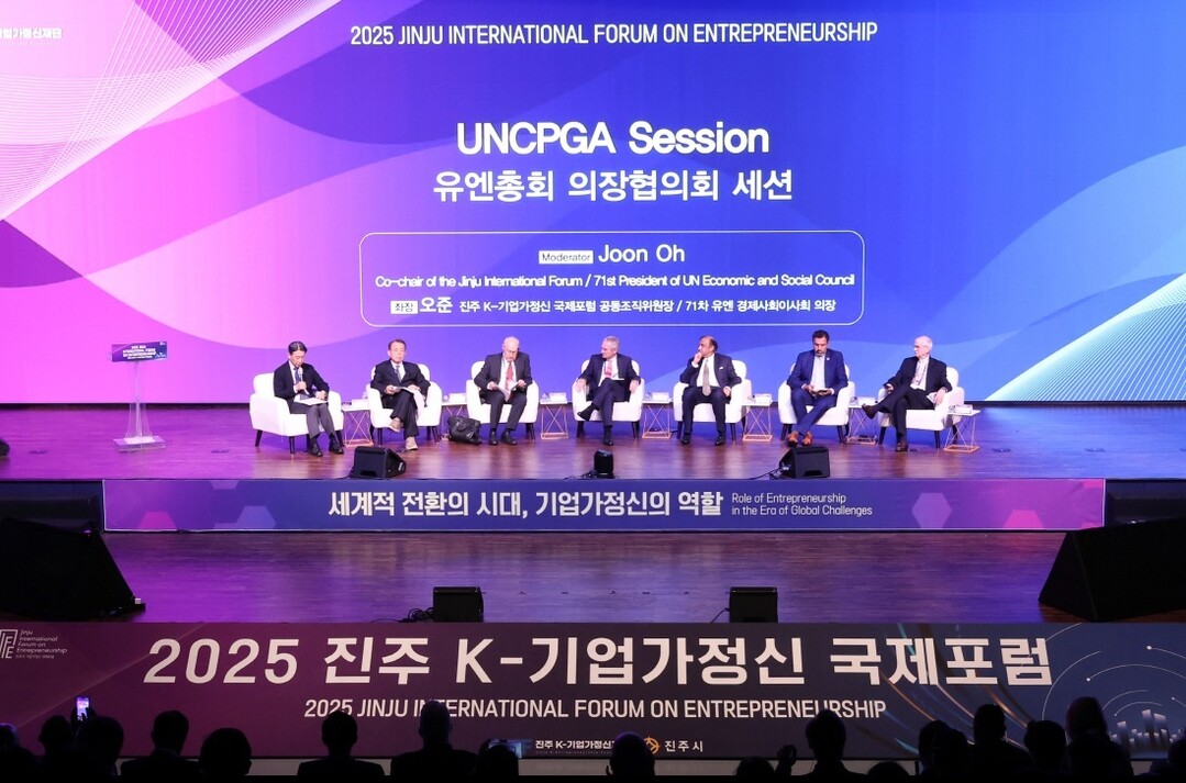 진주 K-기업가정신 국제포럼, 문체부...