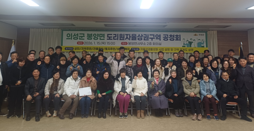 의성군, 자율상권 활성화 사업 선정....