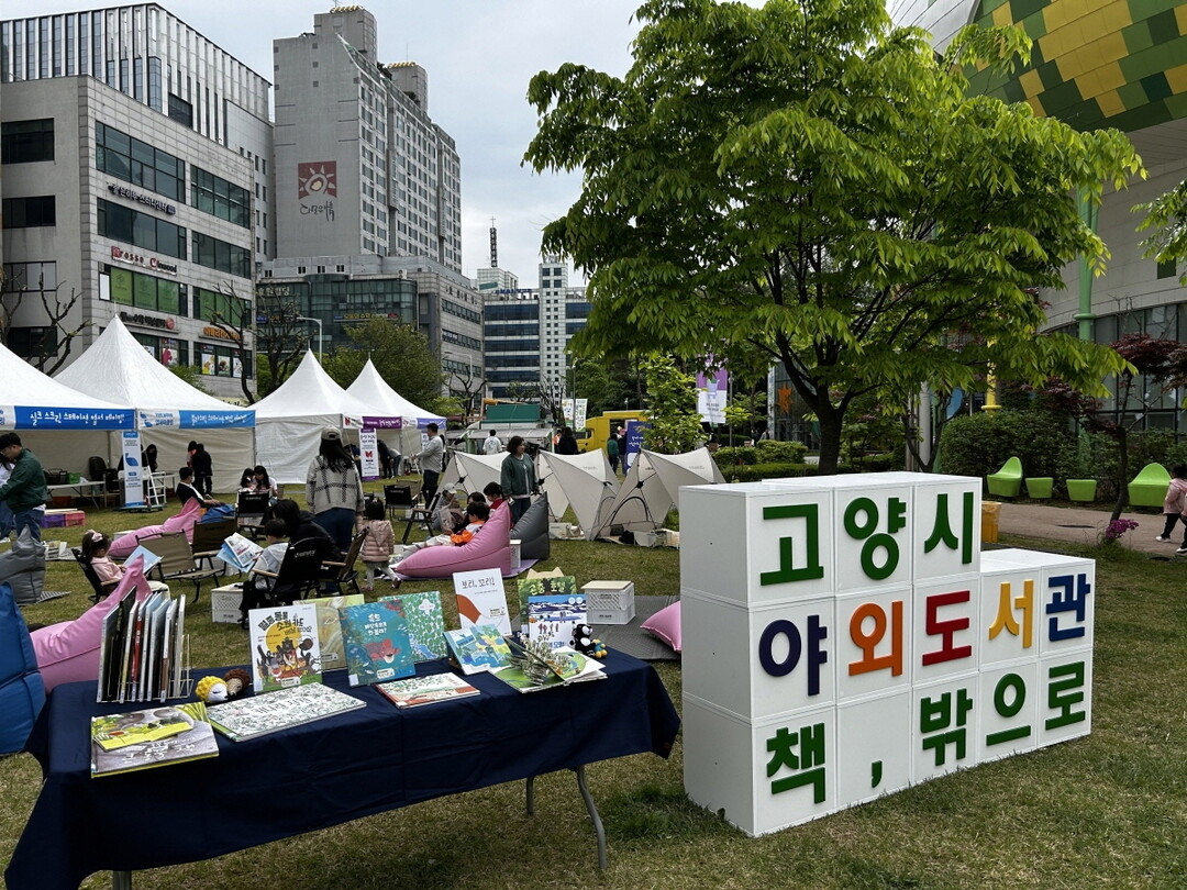 [기획]고양시 도서관 혁신, ‘읽는 공간’ 넘어 모두를 위한 생활 플랫폼으로