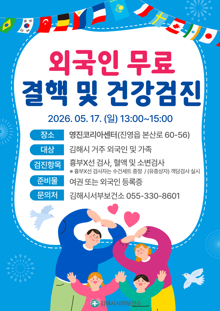김해시서부보건소, ‘찾아가는 외국인 ...