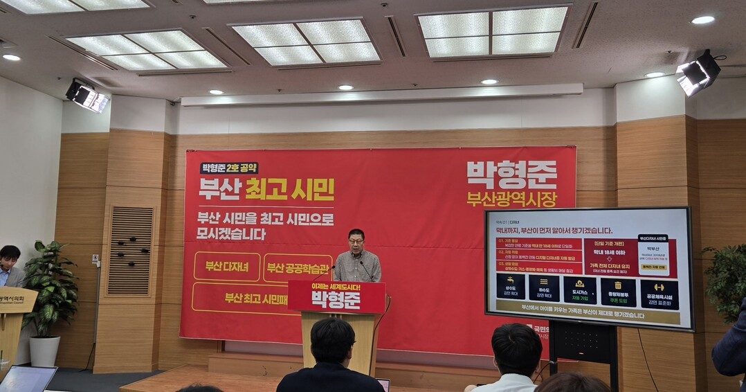 박형준(국민의힘) 부산시장 후보, '부산시민이 대한민국 최고 시민' 2호 공약 발표