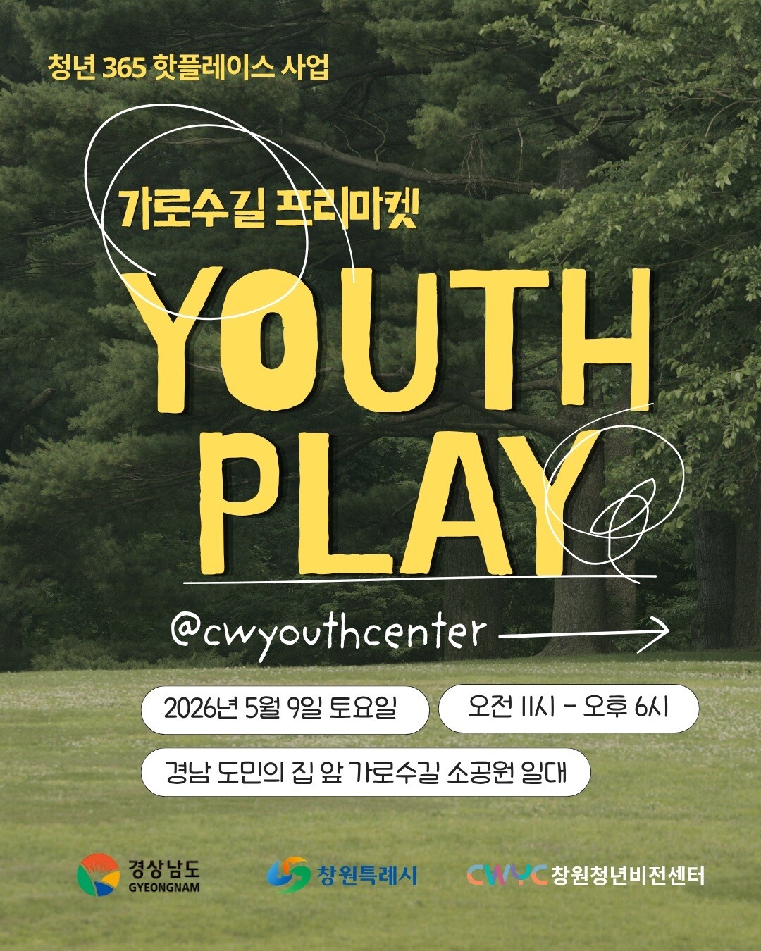 창원특례시, 청년 소상공인 프리마켓 ...