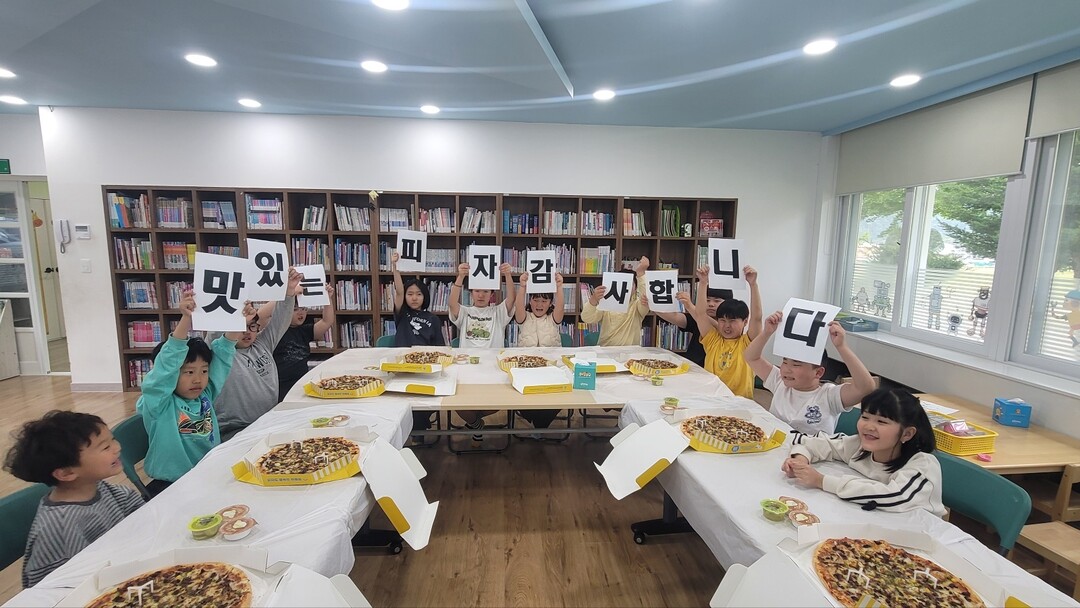 의성군-피자앤컴퍼니, 지역 돌봄시설에...